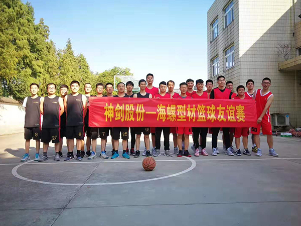 篮球交谊赛