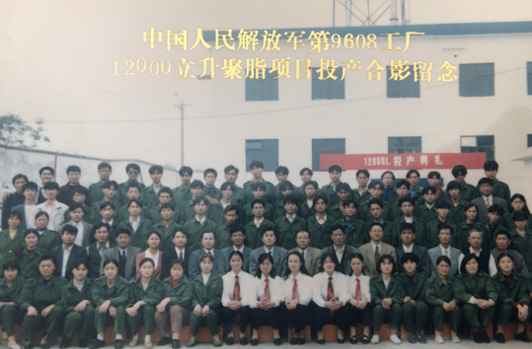 公司12000吨聚酯项目顺利投产。