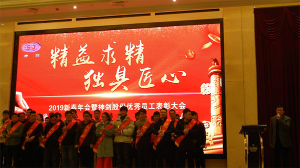 EVO厅股份2019年度新春年会暨优良员工赞美大会圆满召开