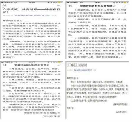 多志成城，共克时艰——EVO厅股份防疫在行动